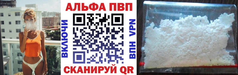 что такое наркотик  Вельск  Alfa_PVP Crystall 
