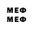 Мефедрон VHQ Daul.12