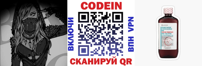 MEGA как зайти  Вельск  Кодеин напиток Lean (лин) 