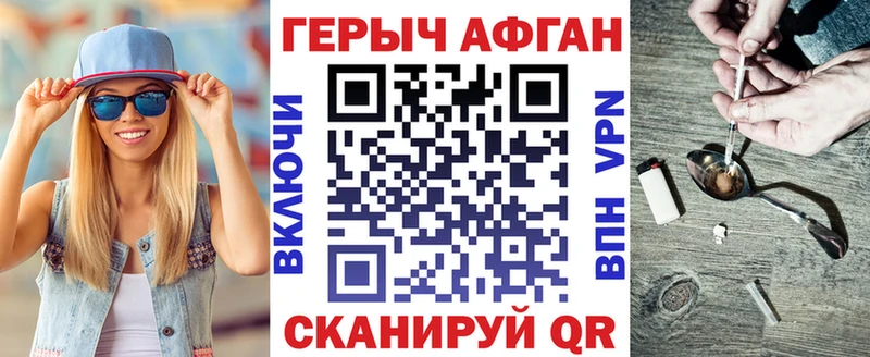 купить закладку  hydra ссылки  Героин афганец  Вельск 