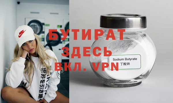 стафф Бородино