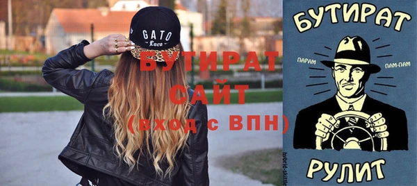 стафф Бородино