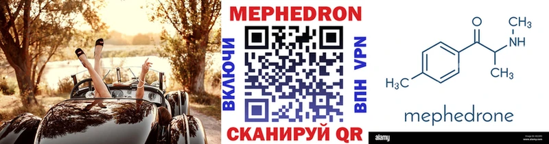 МЯУ-МЯУ кристаллы  Вельск 