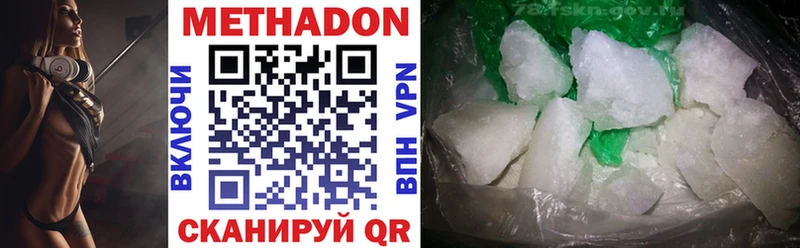 Метадон VHQ  купить закладку  Вельск 